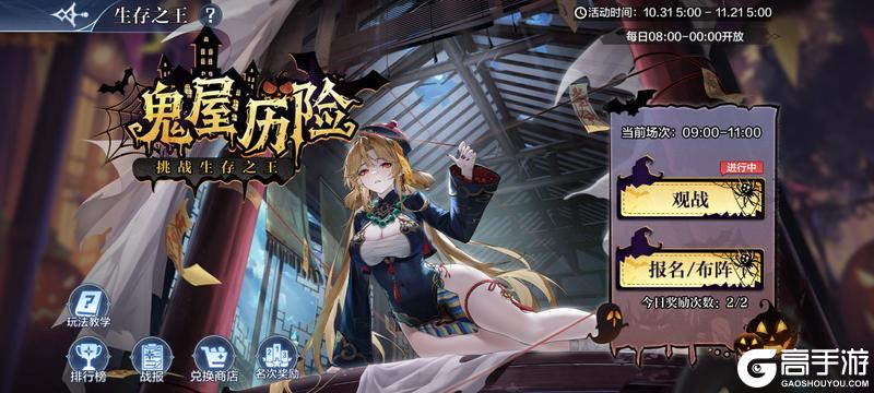 《奥奇传说》10月31日更新公告 神曜王者超神挑战开启