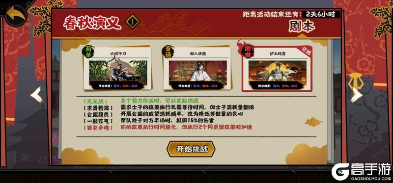 《无悔华夏》秋日签到礼及剧本挑战活动即将上线!冼夫人演化概率限时上升