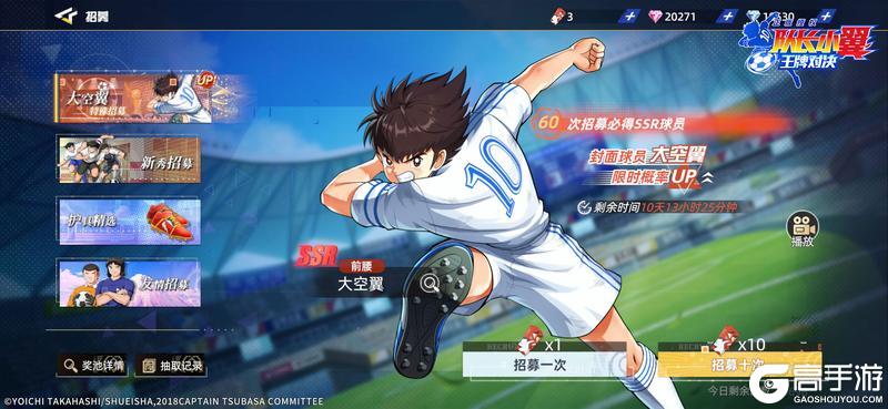 队长小翼王牌对决