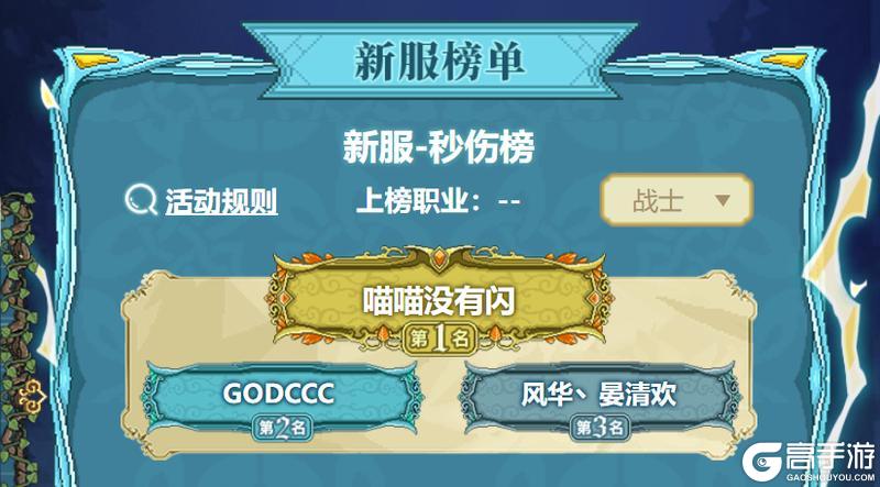 《我的勇者》万象巅峰·个人赛揭榜!神仙已就位,速来膜拜!