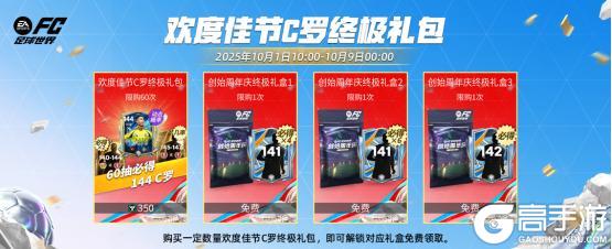 《FC足球世界》快闪球员交换再度开启！精选交换更新，进阶升级首度上线！