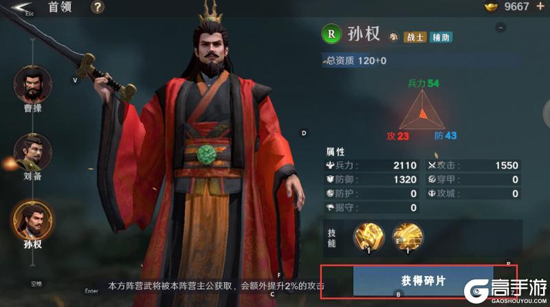 《问鼎三国》乱世枭雄攻略:「乱世枭雄」玩法介绍&攻略技巧!