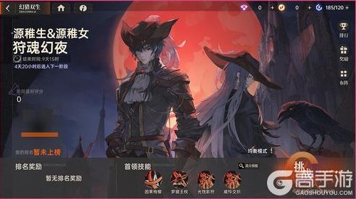 《龙族:卡塞尔之门》全新版本速览|万圣幻夜,双生奇谭!