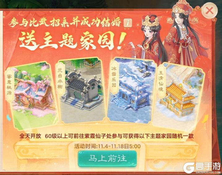 《大话西游》X仙剑奇侠传丨联动版本明日震撼上线