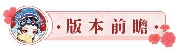 《某某朝的女子乐坊》10月24日 梨园虞姬返场 全新伙伴子樱亮相