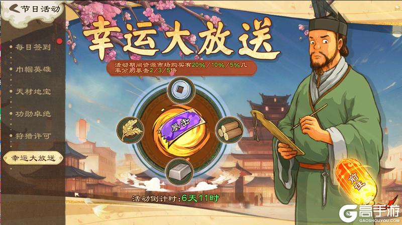 《乱世终结战》天高清气爽 云淡日光柔