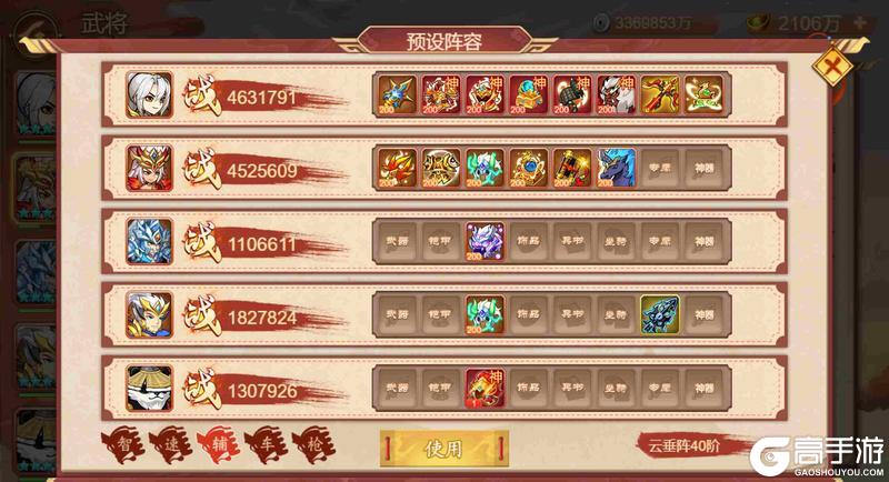 《乱世曹操传》「凛冬已至」版本预览