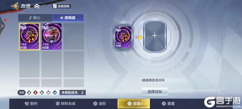 《奥特曼超时空英雄》 增幅器攻略：增幅器系统详解&养成提升思路！