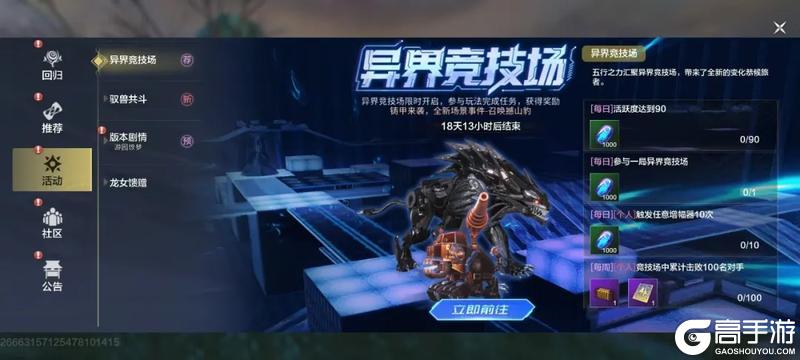 《妄想山海》独属于中国人的浪漫!全网爆火的“天女散花”山海也有啦