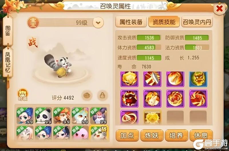 《梦幻西游》全红水无蝴蝶仙子遇上全新“紫云游记”月华幻衣