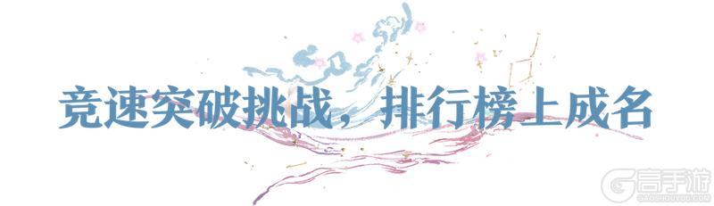 《一梦江湖》暴爽竞速玩法魂幡平怨来袭