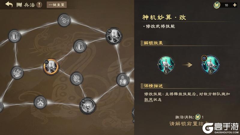 玩的就是策略!《偃武》二赛季策略升级细节公开!