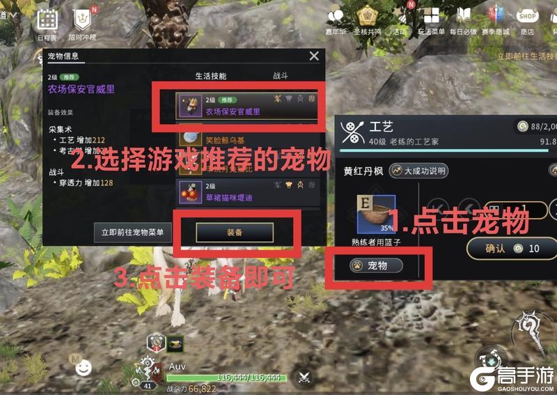 《零度曙光》生活技能攻略:新人如何快速提升生活技能等级?