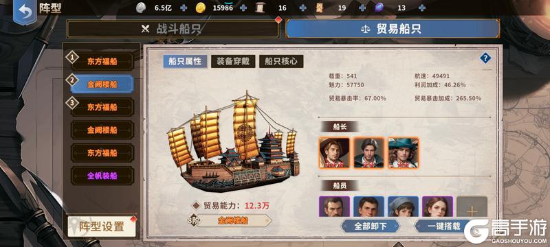 《大航海征途》贸易船长攻略:低配高效银币方案