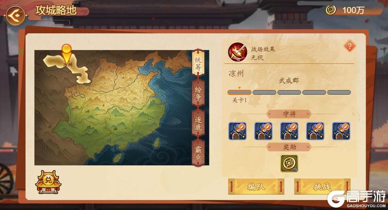 《乱世曹操传》「凛冬已至」版本预览