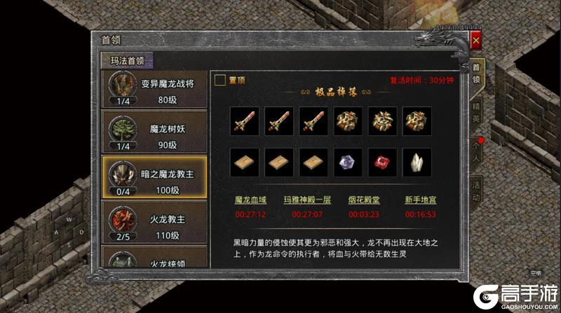《原始传奇》玛法攻略-新手地宫攻略