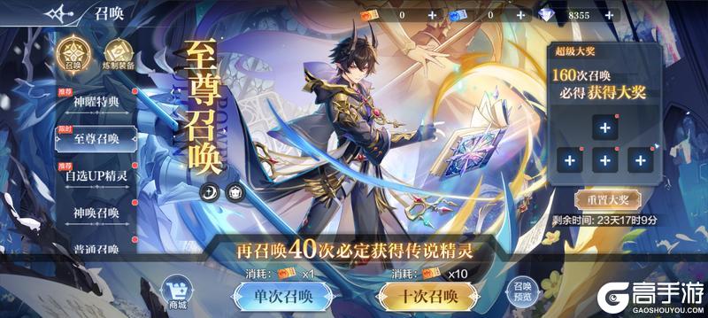 《奥奇传说》10月24日更新公告 法纳斯&缪可神曜归来