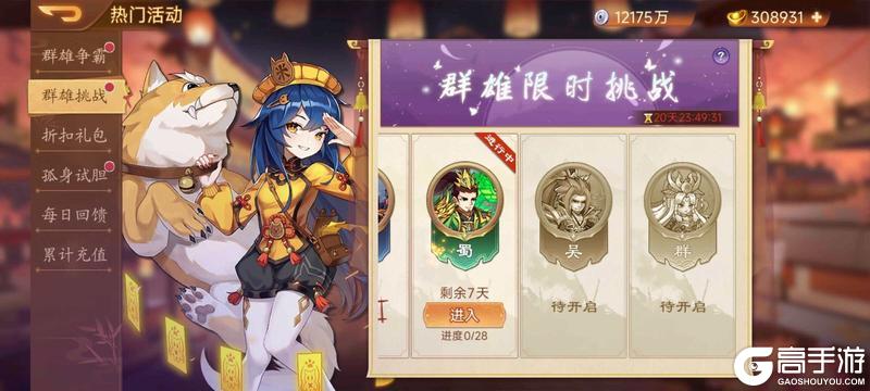 《乱世曹操传》10.31活动预告