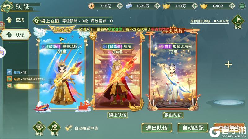 《热血江湖归来》剑皇密藏|最优打法攻略