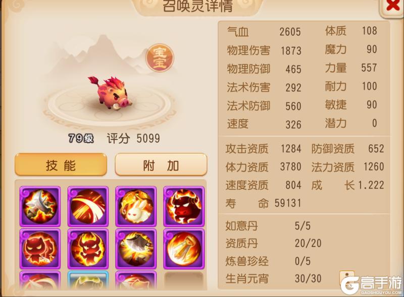 《梦幻西游》会嘲讽的牛头登场这波操作直接盘活全局！