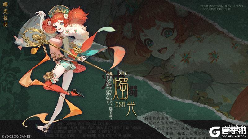 《山海镜花》神荒秘闻丨10.10-10.15活动预告