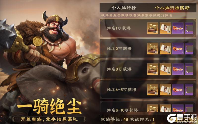 《偃武》急报!二赛季福利活动已就绪 请主公查阅!