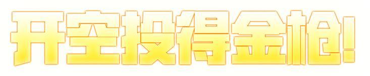 《荒野行动》再见了 荒友们!