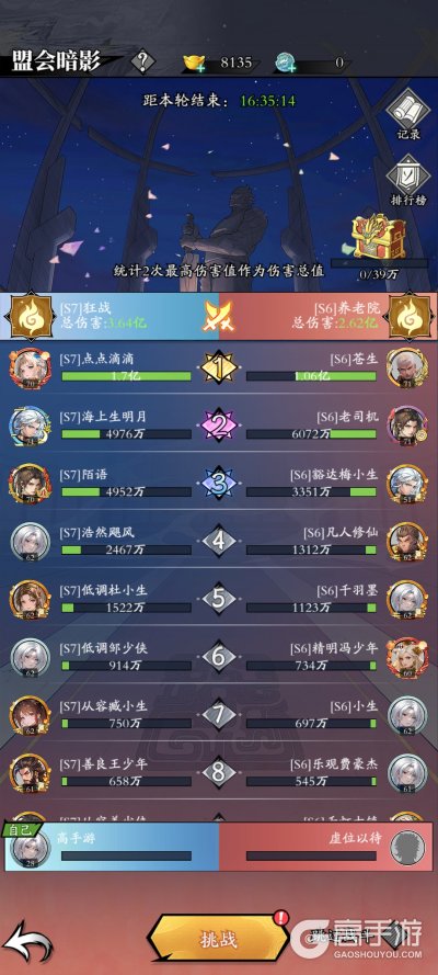 春秋玄奇
