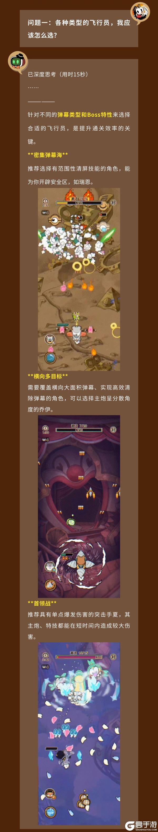 《发条总动员》全新对手来势汹汹 官方最强情报员惨遭踢馆?