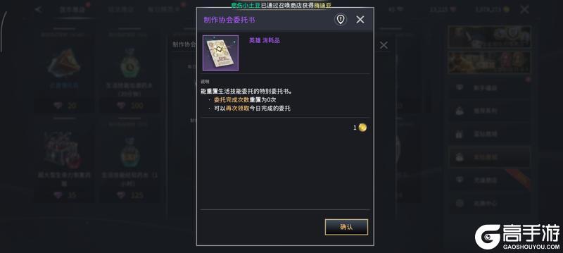 《零度曙光》生活技能攻略:新人如何快速提升生活技能等级?