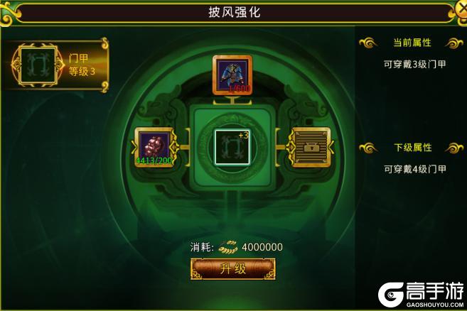 《全民江湖》披风强化攻略:披风强化材料获取&强化技巧分享