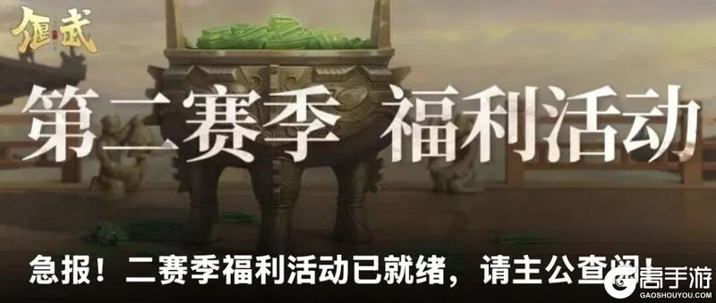 《偃武》S2赛季备战攻略:全维度备战指南!