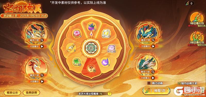 《西普大陆》10月31日版本|万圣活动开启 敦煌异种上线