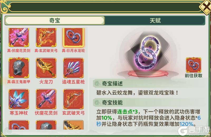 《热血江湖：归来》刺客新奇宝大有不同！