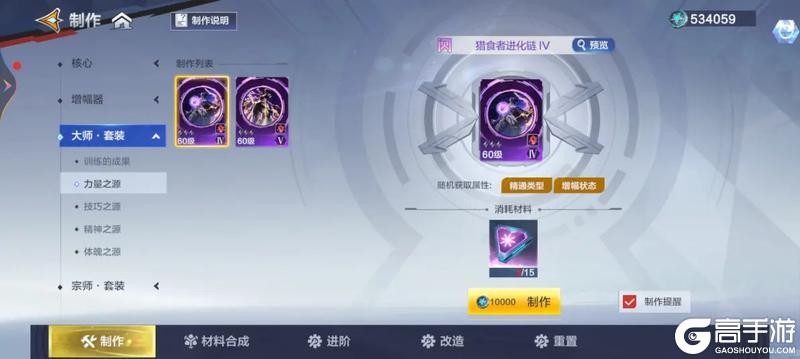 《奥特曼超时空英雄》 增幅器攻略：增幅器系统详解&养成提升思路！