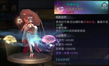 《洪荒西行录(0.1折万元真充高爆版)》历史累充福利活动