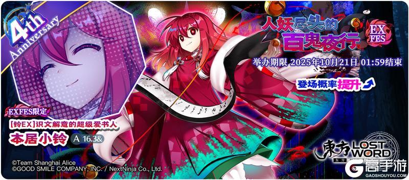 《东方归言录》10月14到10月21活动预告