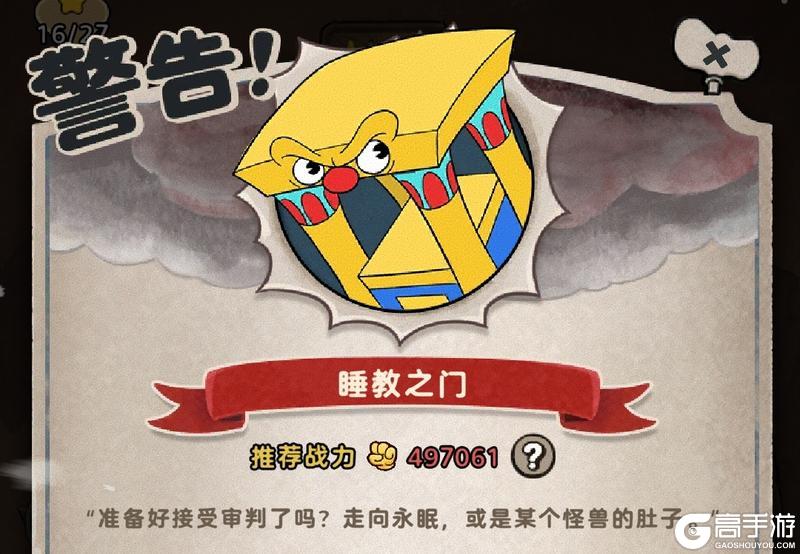 《发条总动员》【战役第12章-黄金寝殿】现已开放!全新梦魇阵容来袭,你选择?