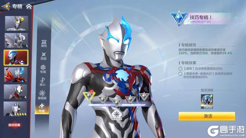 《奥特曼超时空英雄》平民奥特曼推荐：零氪玩家强力奥特曼推荐！