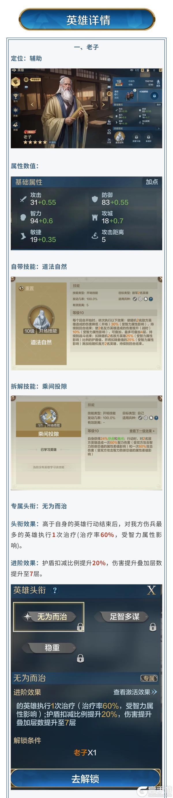 《世界启元》新英雄：「老子、张骞、伊琳娜女皇」详情公布！
