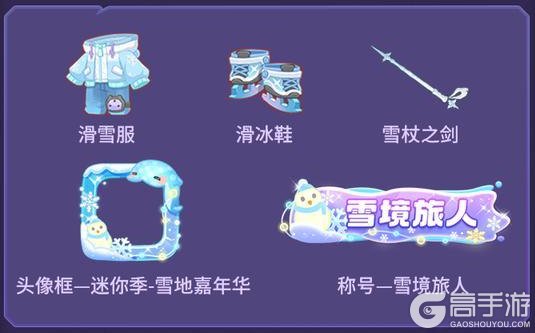 《迷你世界》机灵鬼主题更新来咯!