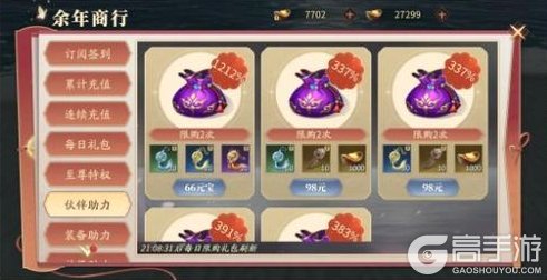 《庆余年》【公告】10月17日更新公告