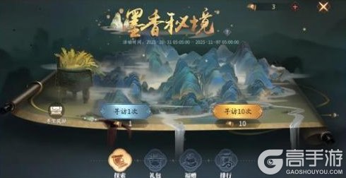 《庆余年》【公告】10月30日停机维护公告