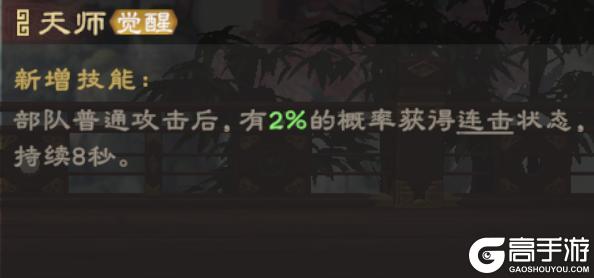 《偃武》雷法降临!张角全解析与阵容搭配指南