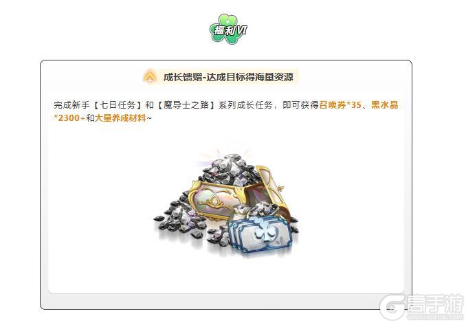 《黑色四叶草 魔法帝之道》黑色四叶草魔法帝之道定档11月6日千抽免费送!