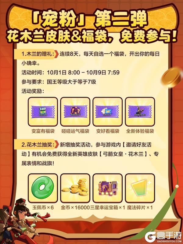 《部落冲突：皇室战争》宠粉狂欢周，福利火热派送中！