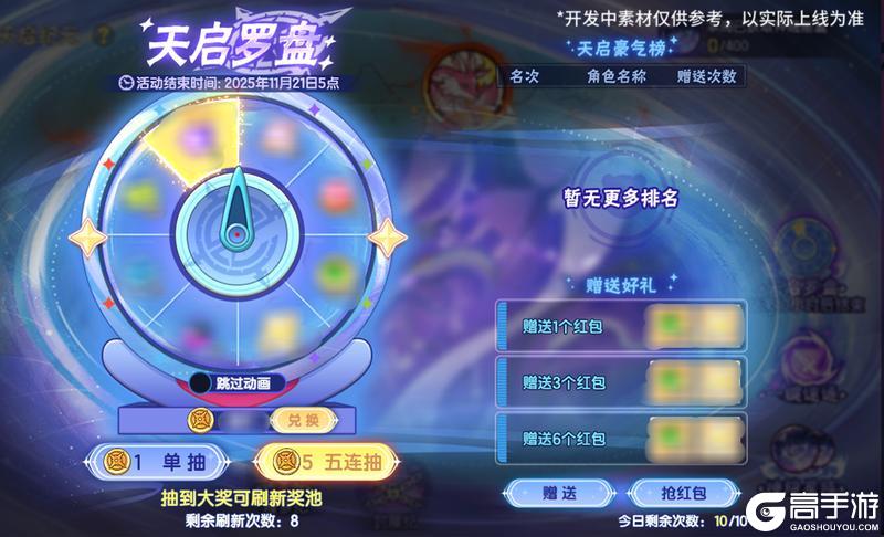 《西普大陆》10月31日版本|万圣活动开启 敦煌异种上线