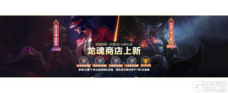 《英雄联盟手游》无限火力即将开启！10月娱乐模式轮换来袭~