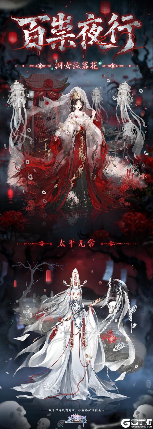 《盛世芳华》卡池详情✦百祟夜行