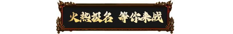 《原始传奇》你的冠军坐驾尊界S800已就位！